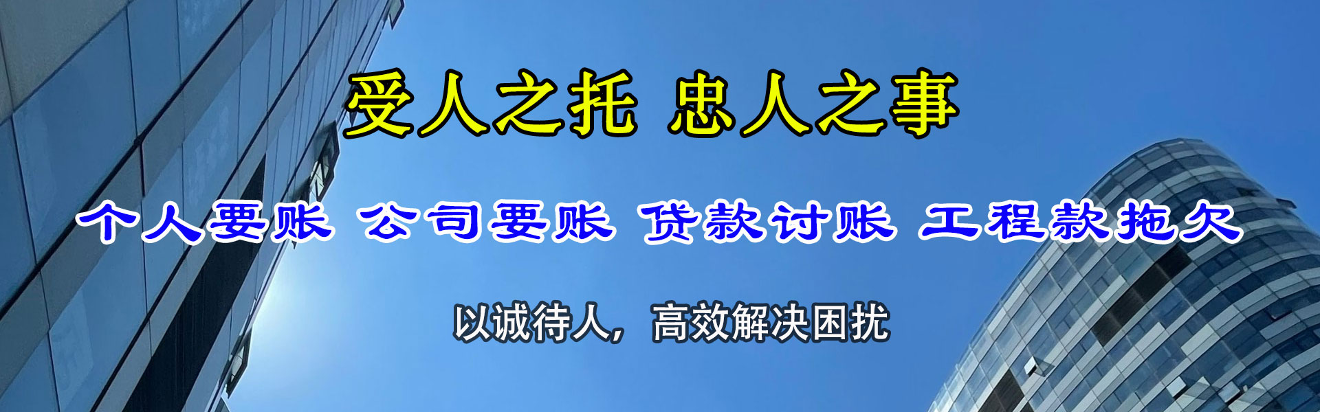 鼓楼讨债公司